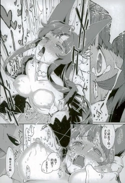 Page 14 of Yuel no Heart ni Hi o Tsukete