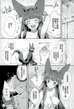 Page 18 of Yuel no Heart ni Hi o Tsukete
