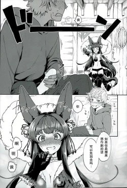 Page 2 of Yuel no Heart ni Hi o Tsukete