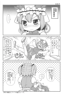 Page 23 of Kokoro o Yomu Akaihitomi