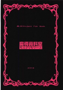 Page 26 of Kokoro o Yomu Akaihitomi