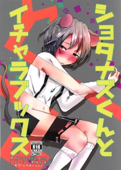 Page 1 of Shota Naz-kun to Icha Lovex