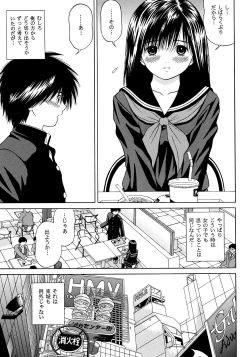 Page 10 of Ichigo ∞% VOL4 - Step by Step