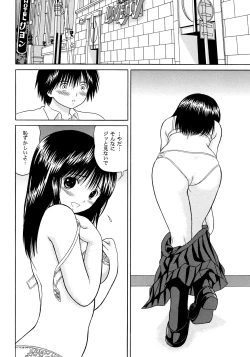 Page 11 of Ichigo ∞% VOL4 - Step by Step