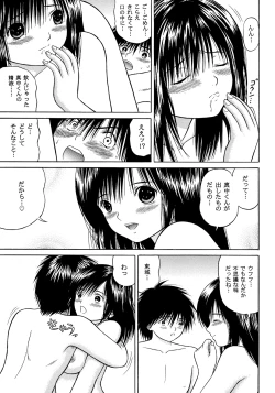 Page 22 of Ichigo ∞% VOL4 - Step by Step