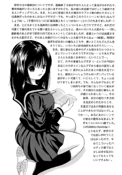 Page 30 of Ichigo ∞% VOL4 - Step by Step