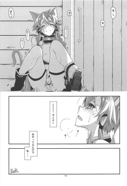 Page 104 of Rinri Code Kaijo Rireki