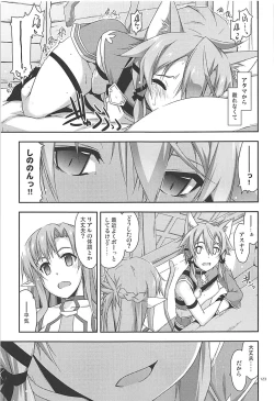 Page 122 of Rinri Code Kaijo Rireki