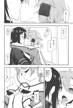 Page 159 of Rinri Code Kaijo Rireki