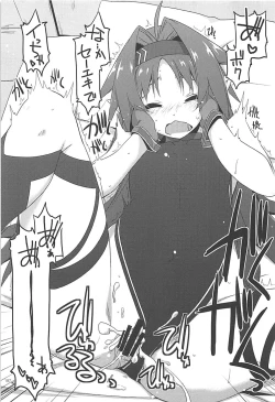 Page 186 of Rinri Code Kaijo Rireki