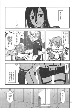 Page 24 of Rinri Code Kaijo Rireki