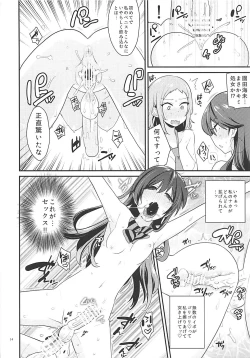 Page 13 of Shocking! Love Arrow