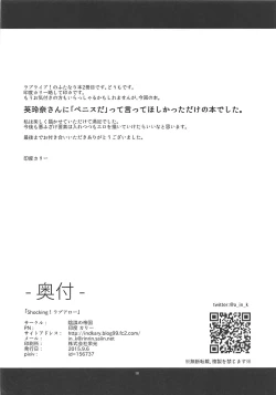 Page 17 of Shocking! Love Arrow