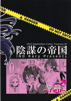 Page 18 of Shocking! Love Arrow