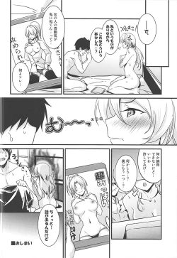 Page 18 of Eli to Issho Adult Video Hen