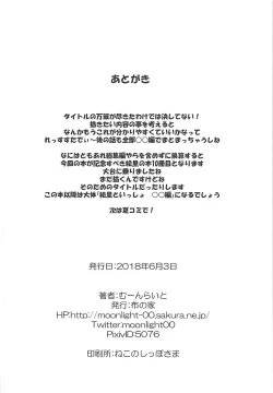 Page 19 of Eli to Issho Adult Video Hen