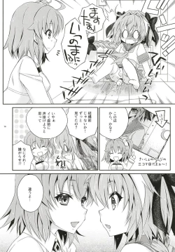 Page 9 of VIP Taiguu dayo! Astolfo-kyun