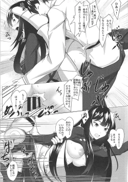 Page 14 of Boku no Nobbu ni Daikoufun!?