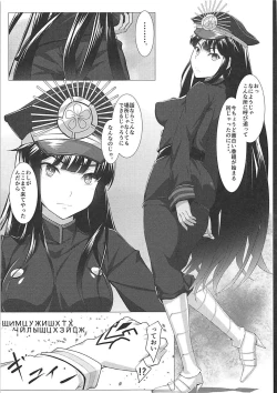 Page 2 of Boku no Nobbu ni Daikoufun!?