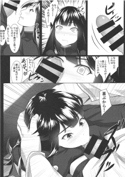 Page 8 of Boku no Nobbu ni Daikoufun!?