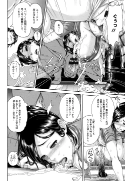 Page 146 of Miuriduma