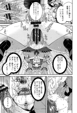 Page 179 of Miuriduma