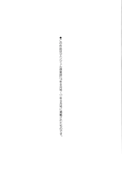 Page 233 of Miuriduma