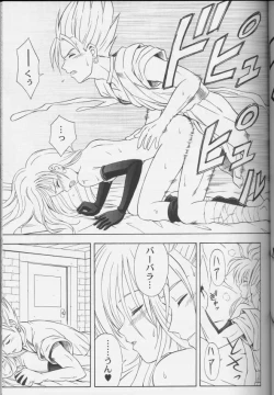 Page 13 of もえもえクエスト