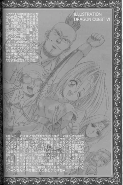 Page 36 of もえもえクエスト