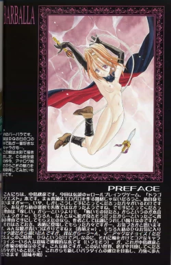 Page 6 of もえもえクエスト