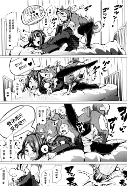 Page 15 of Juukan Kyoushitsusan-