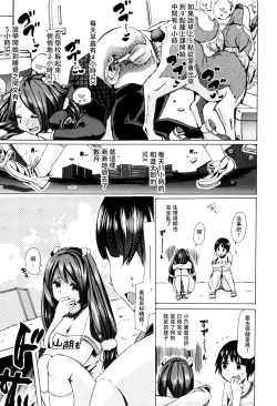 Page 27 of Juukan Kyoushitsusan-