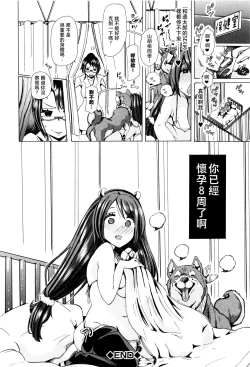 Page 28 of Juukan Kyoushitsusan-