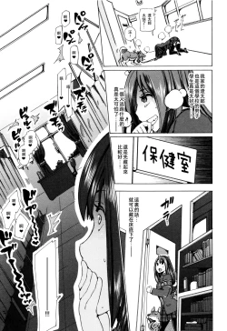 Page 3 of Juukan Kyoushitsusan-