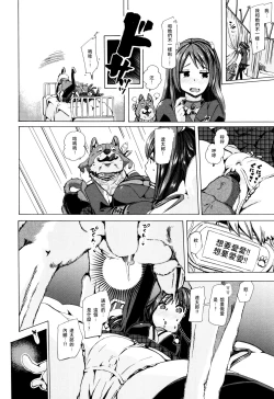 Page 8 of Juukan Kyoushitsusan-