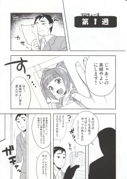 Page 2 of Onaka Ippai