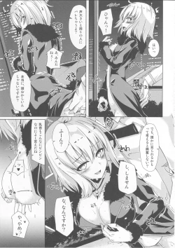 Page 4 of Alter-chan to Ai no Reiyaku to Self Geas Scroll