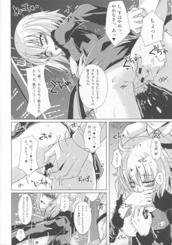 Page 5 of Alter-chan to Ai no Reiyaku to Self Geas Scroll