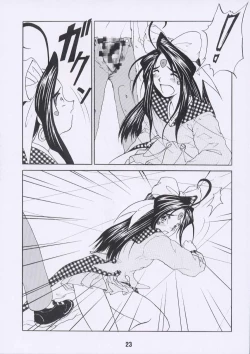 Page 22 of Aan Joou-sama