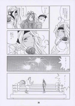 Page 34 of Aan Joou-sama