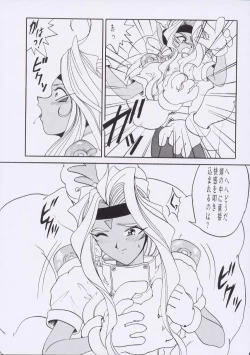 Page 38 of Aan Joou-sama