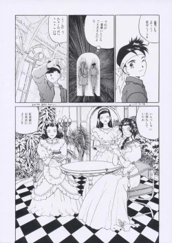 Page 48 of Aan Joou-sama