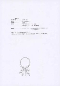 Page 73 of Aan Joou-sama