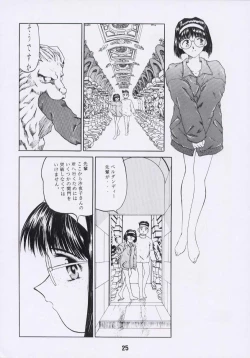 Page 24 of Aan Joou-sama 2