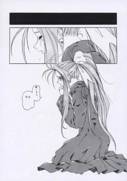 Page 41 of Aan Joou-sama 2