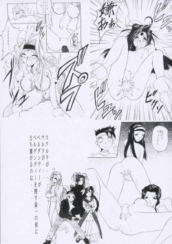 Page 4 of Aan Joou-sama 2