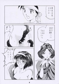 Page 7 of Aan Joou-sama 2