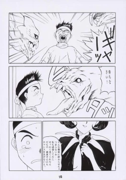 Page 9 of Aan Joou-sama 2
