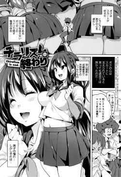 Page 12 of Shita no Okuchi de Chu Chu Shiyo