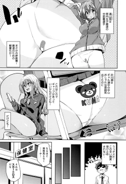 Page 14 of Shita no Okuchi de Chu Chu Shiyo